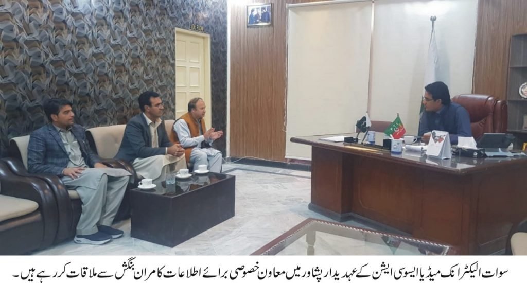 سوات سینئر صحافیوں کا وزیر برائے اطلاعات ونشریات کامران بنگش سےملاقات