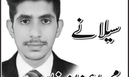 بنجیر بابا