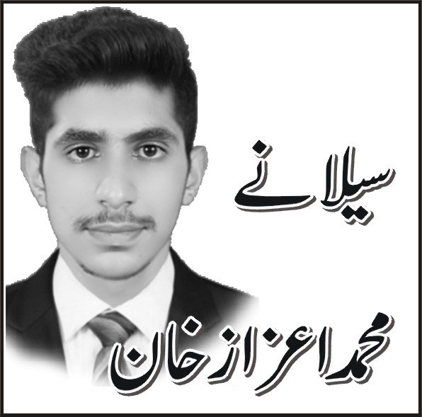 بنجیر بابا