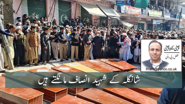 شانگلہ کے شہید انصاف مانگتے ہیں
