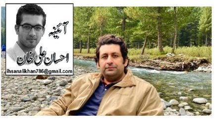 ڈپٹی کمشنر سوات سے ایک گذارش