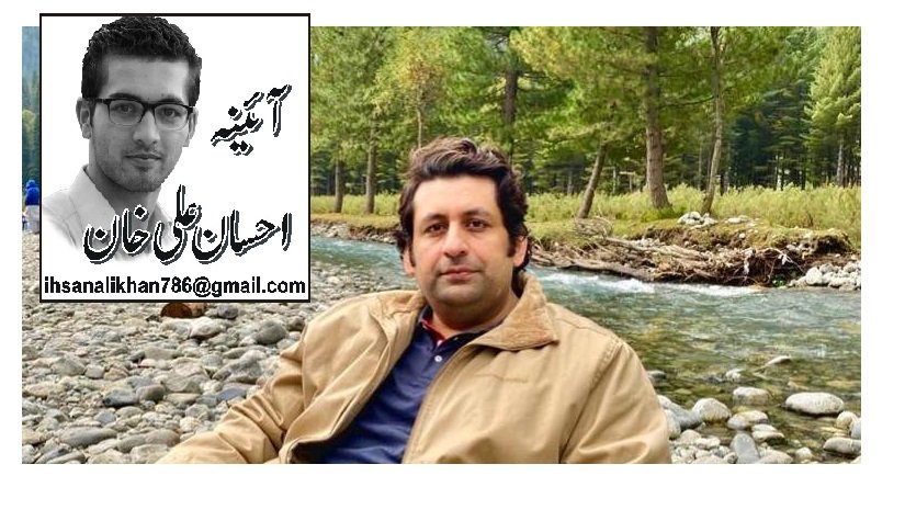 ڈپٹی کمشنر سوات سے ایک گذارش