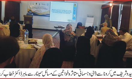 سوات پورے پاکستان میں خواتین کی زیادہ خودکشیاں کرنے والے 6 ضلعوں میں شامل