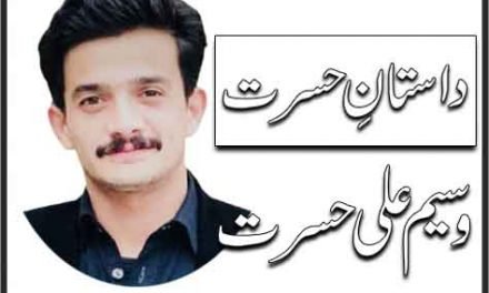 دیہاڑی پر بھرتی اساتذہ کرام کا نوحہ