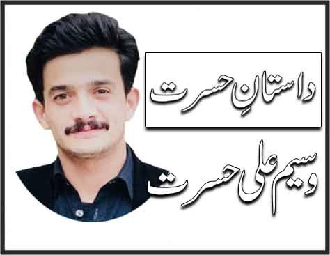 دیہاڑی پر بھرتی اساتذہ کرام کا نوحہ