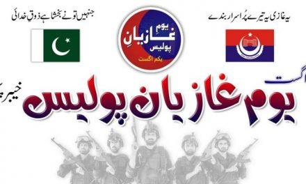 سوات پولیس لائن میں ”یومِ غازی“  حوالے سے پروقار تقریب منعقد