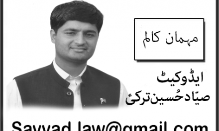 تبدیلی یا ناکامی