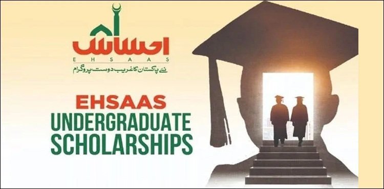 سوات، 21-2020 انڈرگریجویٹ اسکالرشپ پورٹل نے کام شروع کردیا