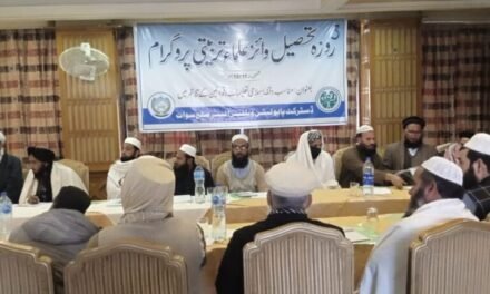 مینگورہ: خاندانی منصوبہ بندی بارے تین روزہ ورکشاپ اختتام پزیر
