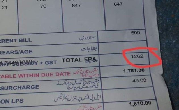 بجلی بلوں میں (ایف پی اے) ٹیکس میں اضافہ، واپڈا حکام سے 2روز میں جواب طلب