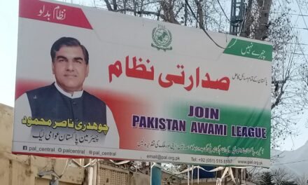 سوات میں نامعلوم شخص کی جانب سے صدارتی نظام کے حق میں بل بورڈز لگا دئے گئے