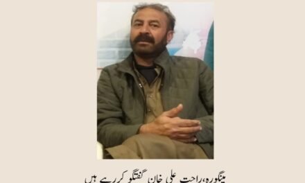 مینگورہ:  بلدیاتی الیکشن مئیرسیٹ کےآزادامیدوار راحت علی خان نے انتخابی مہم شروع کردی