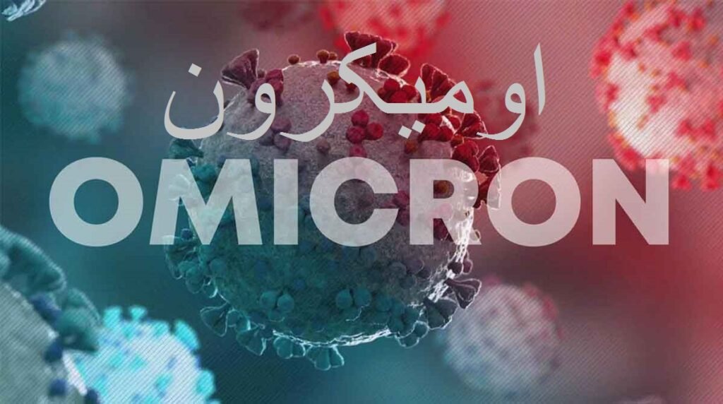 اومیکرون کی نئی وبائی لہر جلدختم ہوجائے گی۔ماہرین