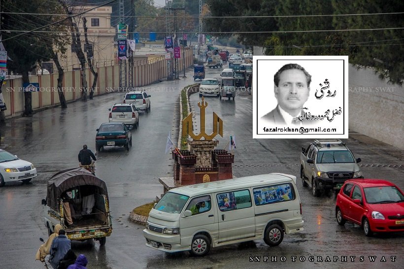 اللہ چوک سیدو شریف کا نام تبدیل کرنا ضروری ہے