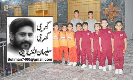رمضان کی آمد، خپل کور کے یتیم بچوں کو یادرکھیں!