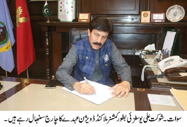 سوات: کمشنر ملاکنڈ ڈویژن شوکت علی یوسفزئی نے اپنے عہدہ کا چارج سنبھال لیا