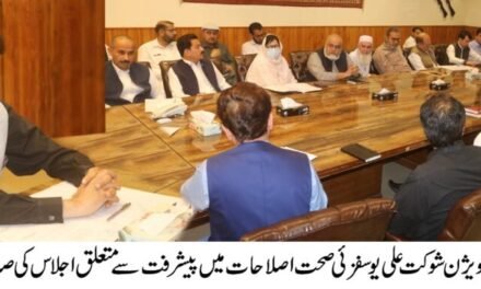 کمشنر ملاکنڈ ڈویژن شوکت علی یوسفزئی کا ہسپتالوں میں صفائی اور عملے کی حاضری یقینی بنانے پر زور