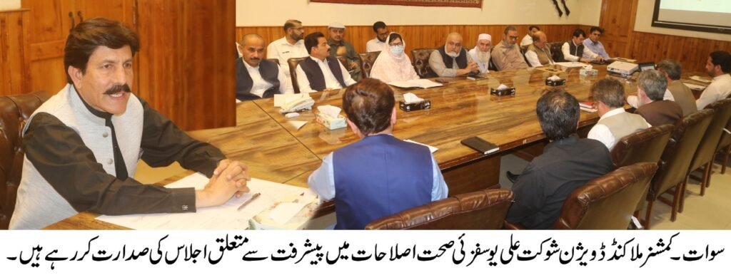 کمشنر ملاکنڈ ڈویژن شوکت علی یوسفزئی کا ہسپتالوں میں صفائی اور عملے کی حاضری یقینی بنانے پر زور