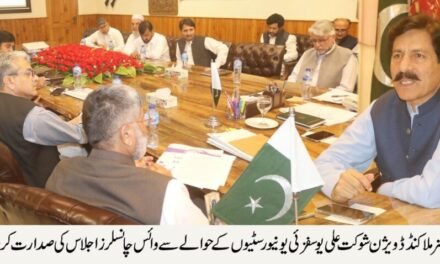 کمشنرشوکت علی یوسف زئی کو یونیورسٹیوں سے متعلق مالی اور ترقیاتی امور پر تفصیلی بریفنگ دے دی گئی