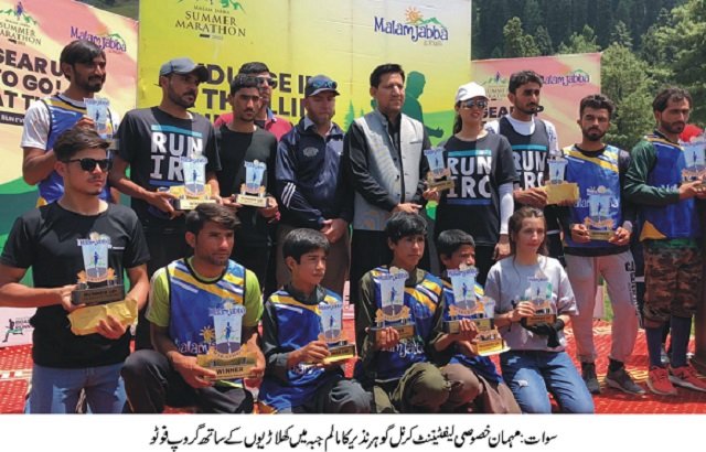 ملم جبہ میں میراتھن اور ایم جے ریس مقابلے اختتام پزیر