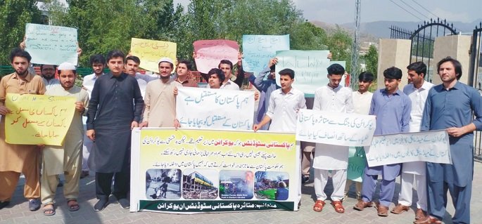 یوکرین میں تعلیم حاصل کرنے والے پاکستانی طلبہ کا سوات پریس کلب کے سامنے احتجاجی مظاہرہ