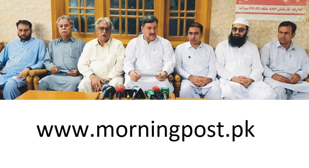 پی کے 7ضمنی الیکشن، پی ٹی آئی کے علاوہ تمام سیاسی جماعتوں کا اے این پی کے اُمیدوار کی حمایت کا اعلان