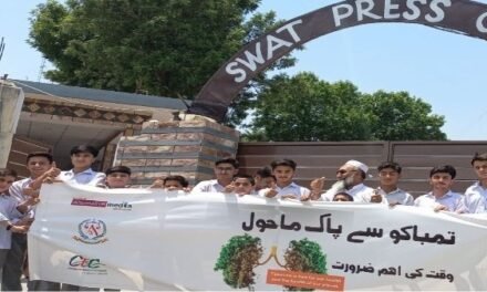 سوات میں بھی انسداد تمباکو کا عالمی دن منایاگیا