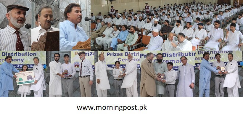 خپل کور ماڈل سکول میں سال 2022 کی سالانہ تقریب تقسیم انعامات کی تقریب منعقد