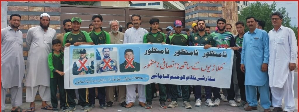 پاکستان کرکٹ بورڈ کے کوچز نے سوات کے بہترین کھلاڑیوں کو نظر انداز کردیا