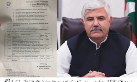 ملاکنڈ ڈویژن کا پہلا پراپلیجک سنٹر سوات میں قائم کرنے کے لیے رقم مختص