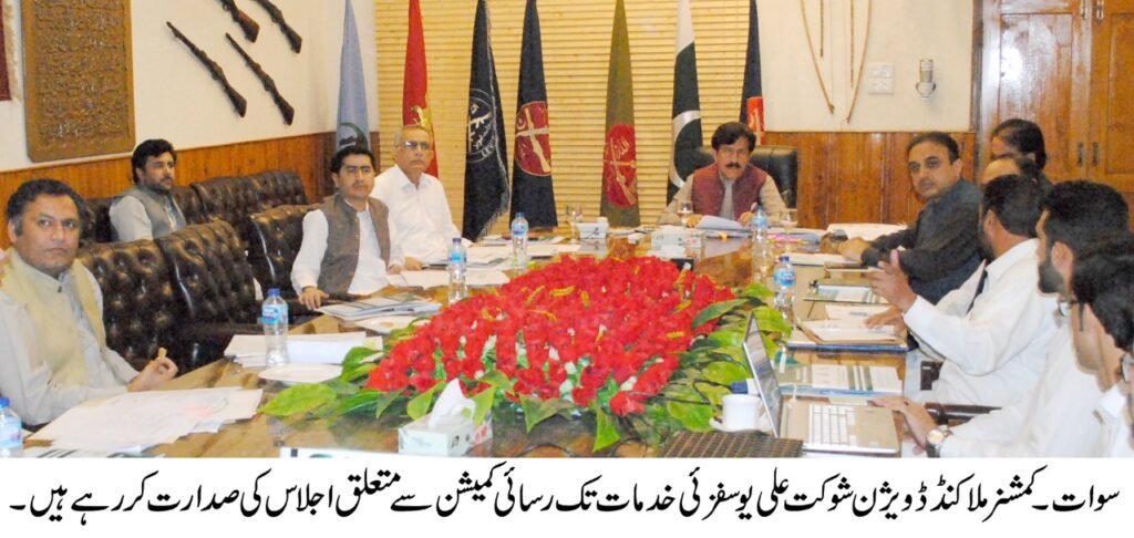 خدمات کی بروقت فراہمی سے اداروں پر عوام کا اعتماد بڑھتا ہے،کمشنر ملاکنڈ ڈویژن