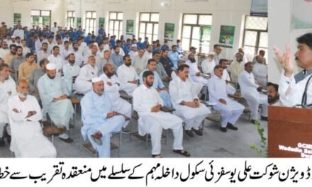 تعلیم کے میدان میں ضلعی محکمہ تعلیم اور سکولوں کی کارکردگی قابل تحسین ہے،کمشنر ملاکنڈ ڈویژن