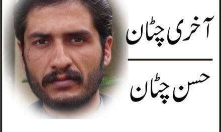 اہلِ سوات کو جینے دو