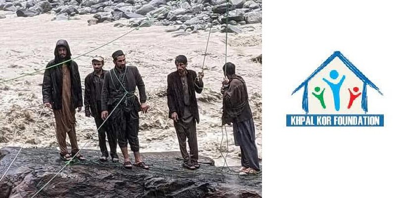 کوہستان کے سیلابی ریلے میں شہید افراد کے بچوں کی کفالت کا زمہ خپل کور فاونڈیشن نے اٹھا لیا