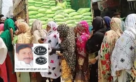 سرکاری آٹے کا حصول مشکل ہوگیا