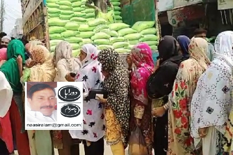 سرکاری آٹے کا حصول مشکل ہوگیا