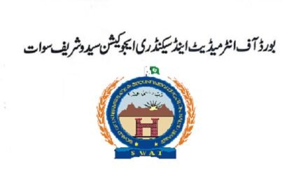 رزلٹ چیک کریں