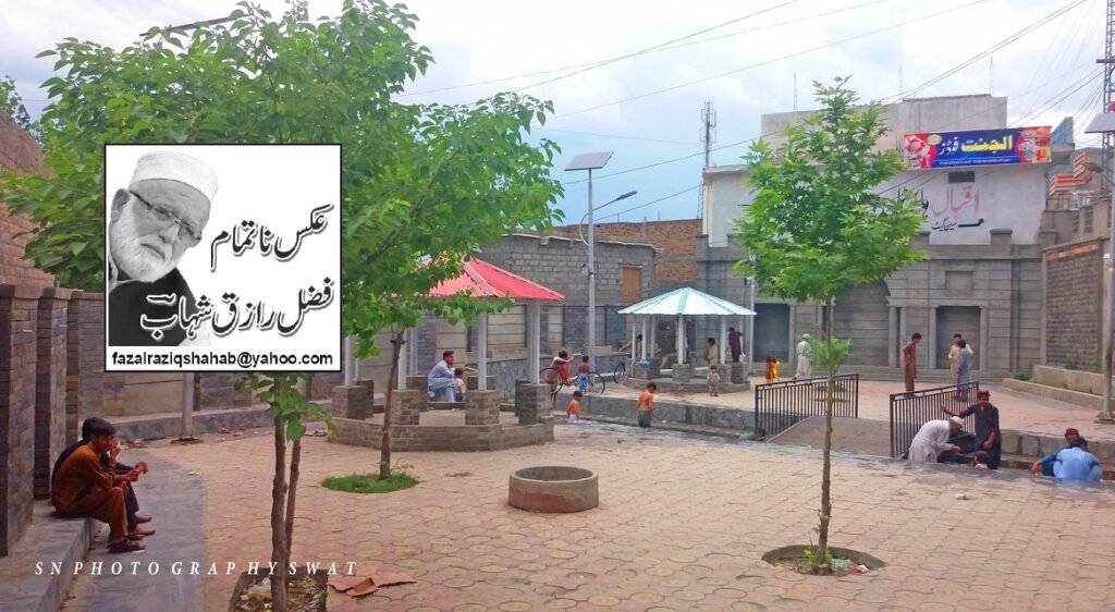 خونہ چم کے چشمے کے ساتھ میری یادیں
