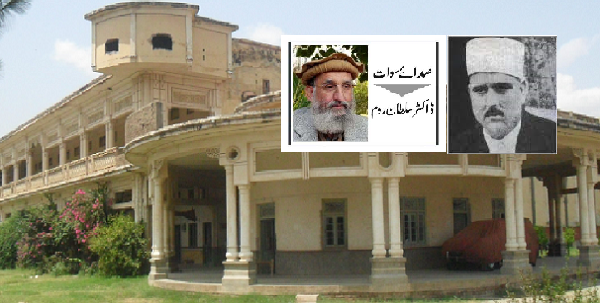 نوابِ دیر شاہ جہان خان اور تعلیم و صحت