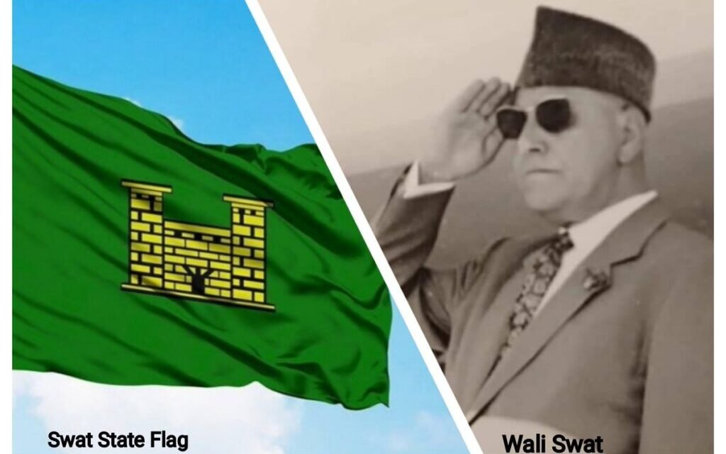 ریاستِ سوات کا بھونڈے انداز سے ادغام