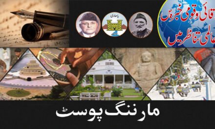 سوات میں یونیورسٹیوں کو ختم کرنے کے بعد اب کالجوں کا بند ہونا شروع