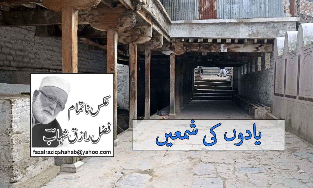 یادوں کی شمعیں