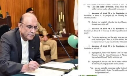صدرمملکت کے دستخط کے بعد 26ویں آئینی ترمیم کا گزٹ نوٹیفکیشن جاری
