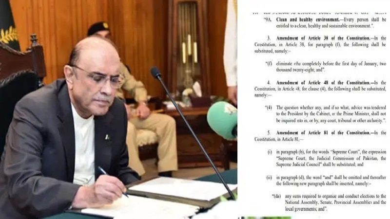 صدرمملکت کے دستخط کے بعد 26ویں آئینی ترمیم کا گزٹ نوٹیفکیشن جاری