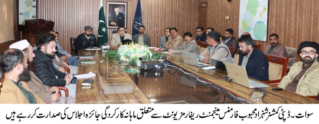 ڈی سی سوات نےعوام کیجانب سے پورٹل پر موصول ہونے والے شکایات پر فوری نوٹس لینے کے احکامات جاری