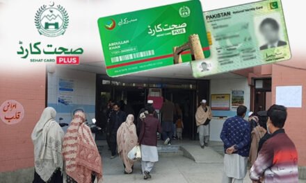 صحت سہولت کارڈ میں فری او پی ڈی کی سہولت کا اضافہ