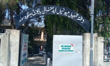 خیبرپختونخوا کے ٹی ایم ایز کو 66کروڑ 29 لاکھ 39 ہزار روپے جاری