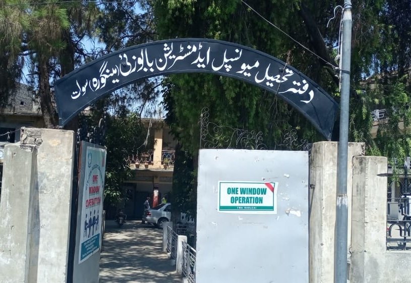 خیبرپختونخوا کے ٹی ایم ایز کو 66کروڑ 29 لاکھ 39 ہزار روپے جاری