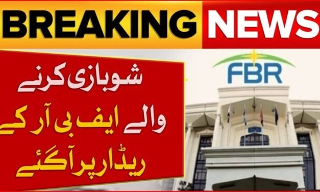 سوشل میڈیا پرمال ودولت کی نمائش کرنے والے امیر افراد ایف بی آر کے ریڈار پر آگئے